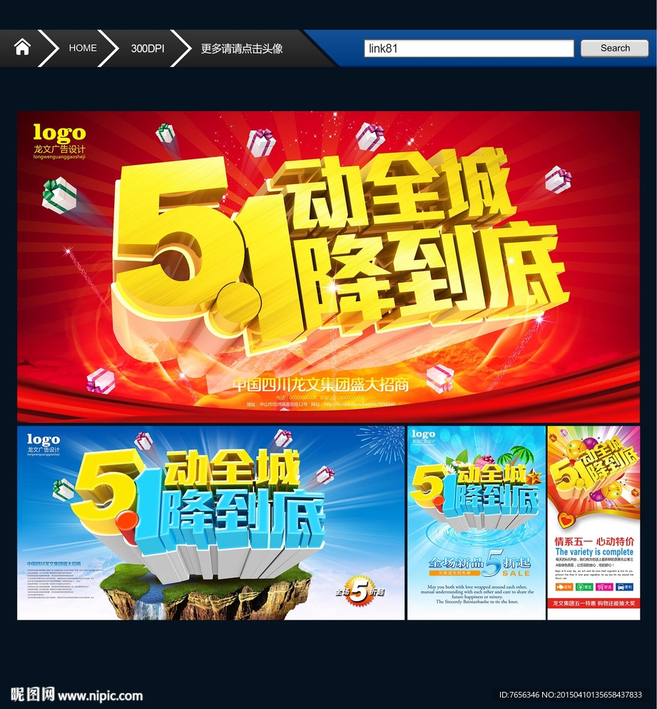 五一