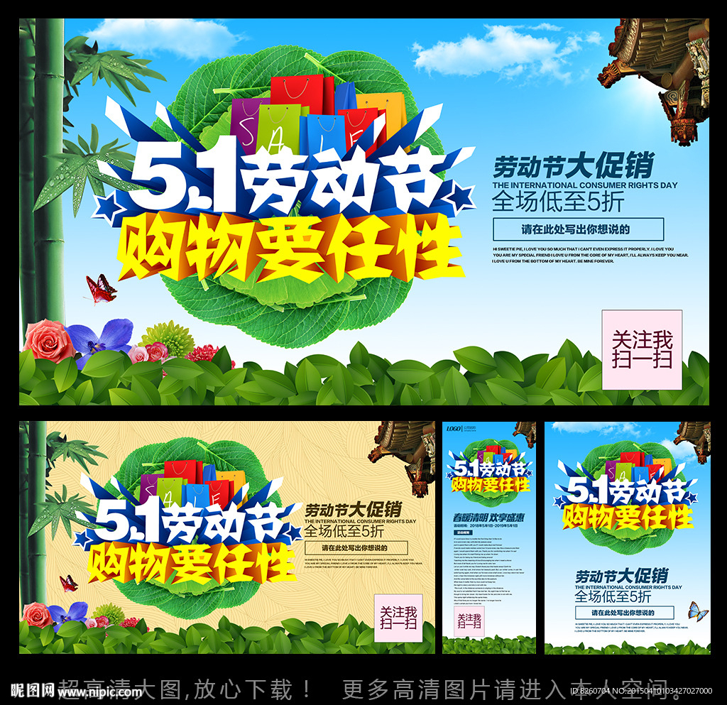 五一劳动节