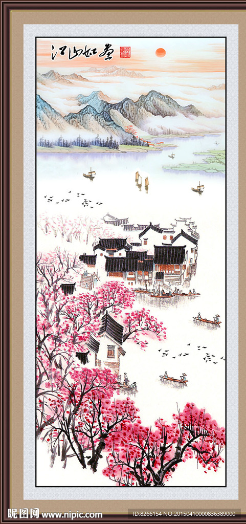 山水国画