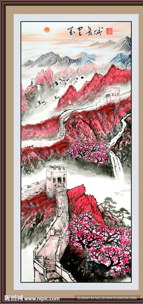 长城