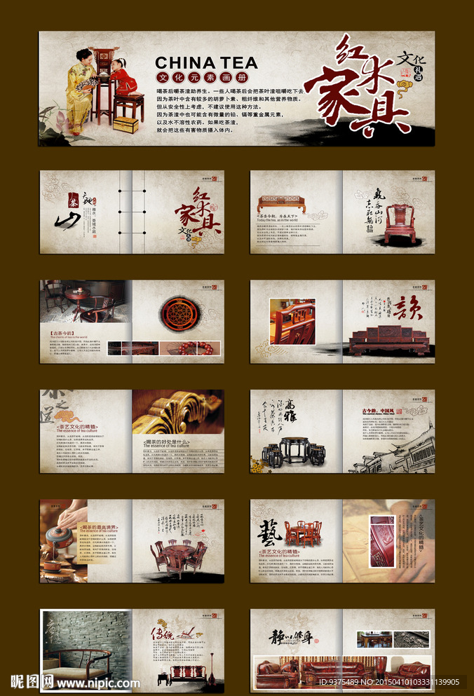 家具画册设计