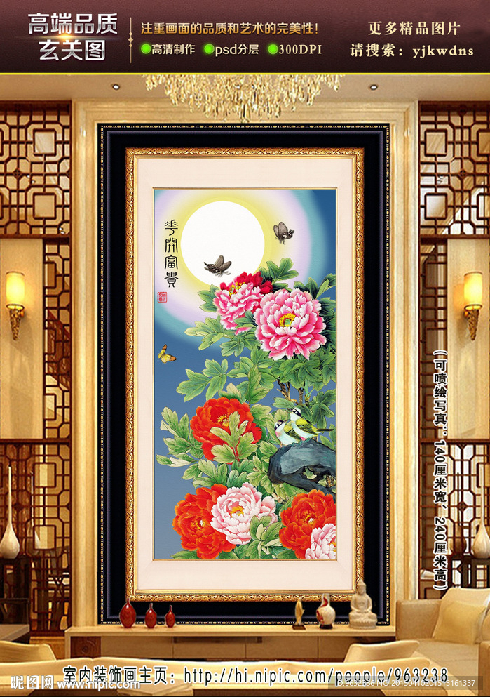 牡丹花钻石画十字绣 玄关壁画