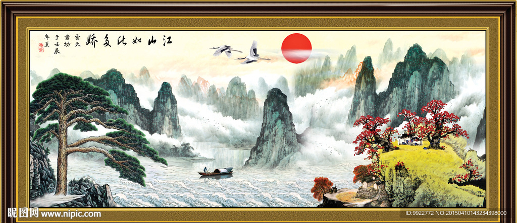 山水画