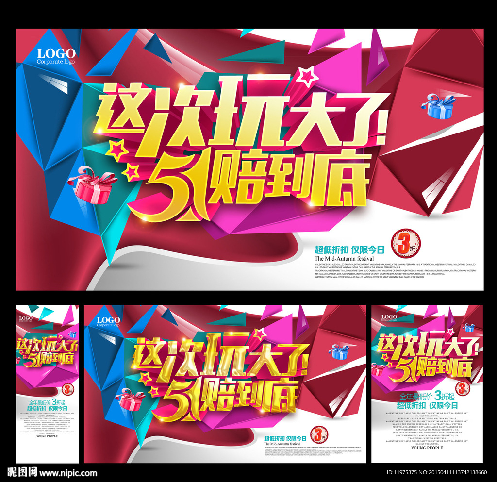 五一