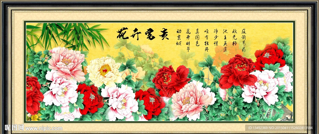 工笔牡丹
