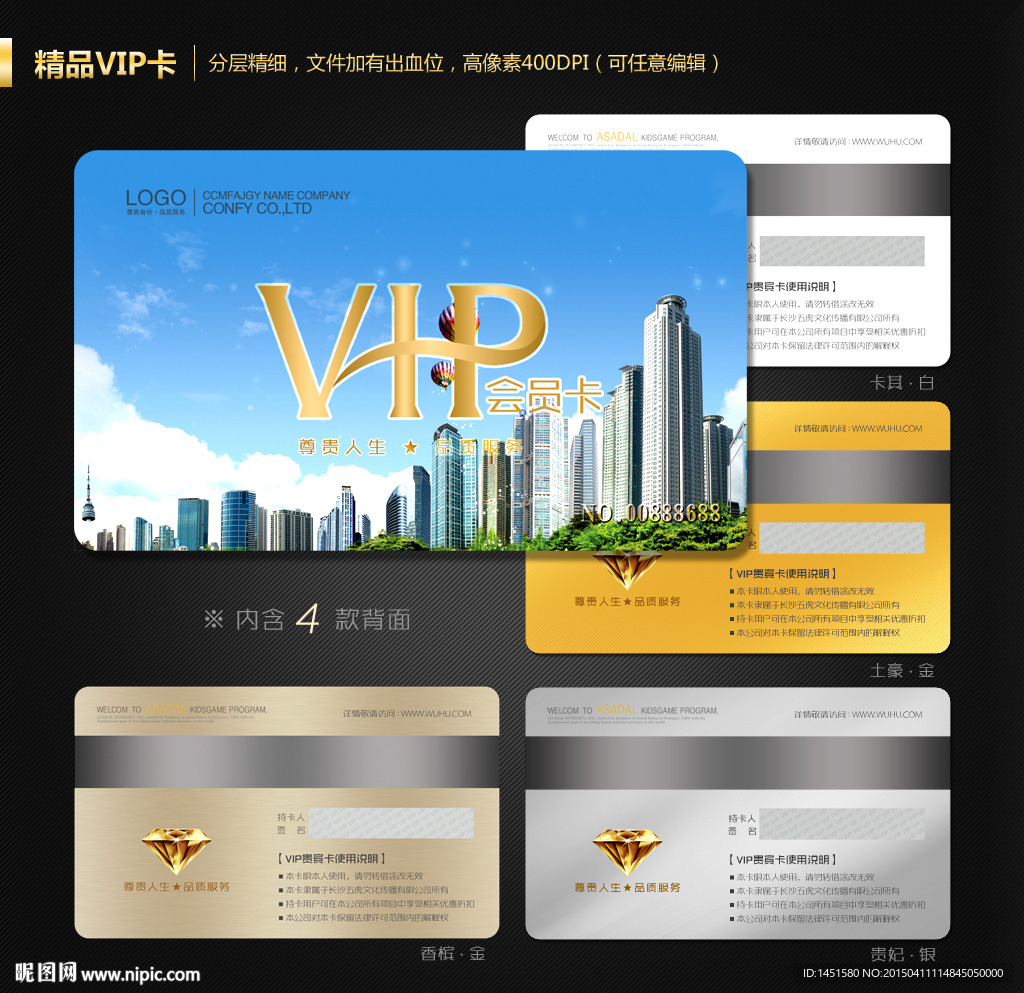 房地产VIP卡