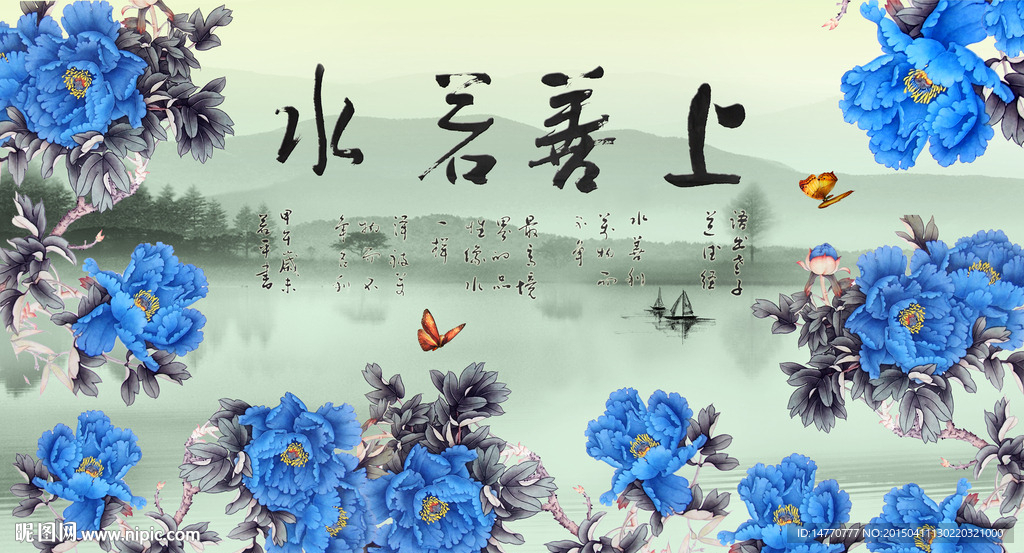 上善若水