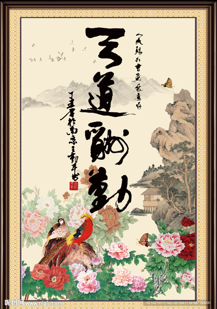天道酬勤