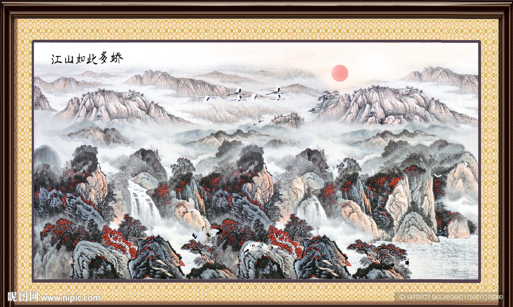 国画山水