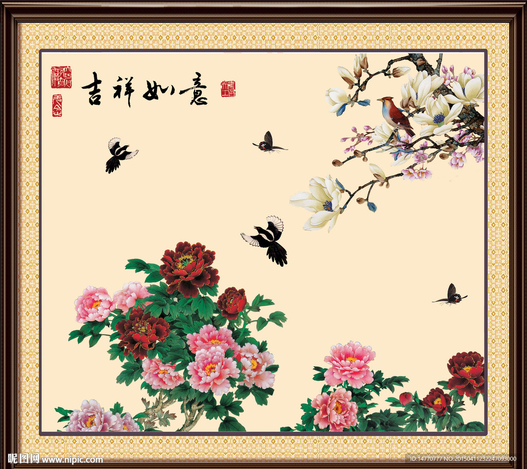花开富贵