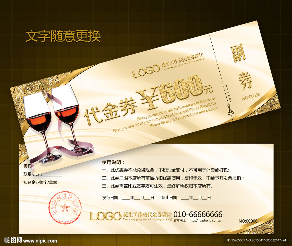 酒吧代金券图片