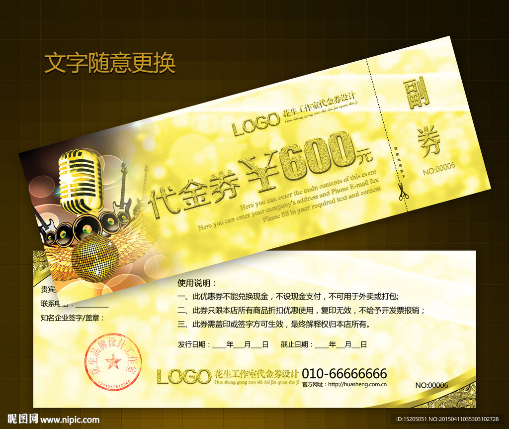 KTV代金券图片
