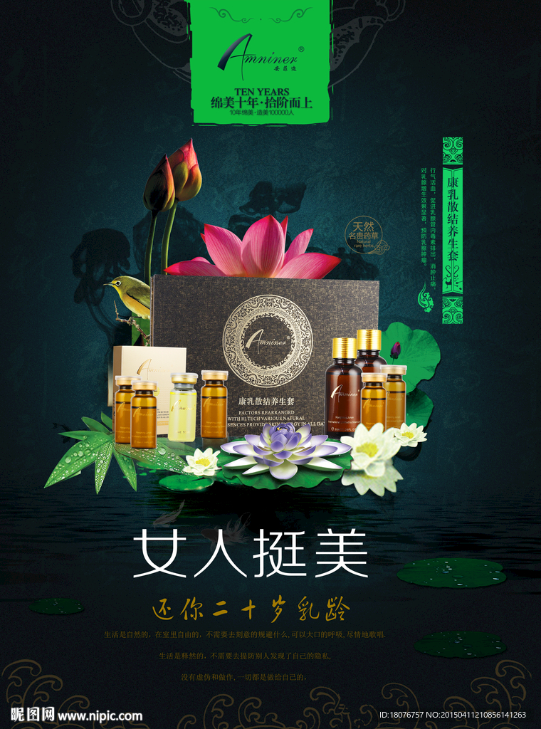 养生套盒(分层)