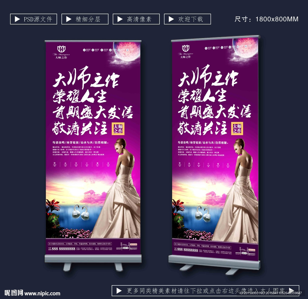 房地产展架