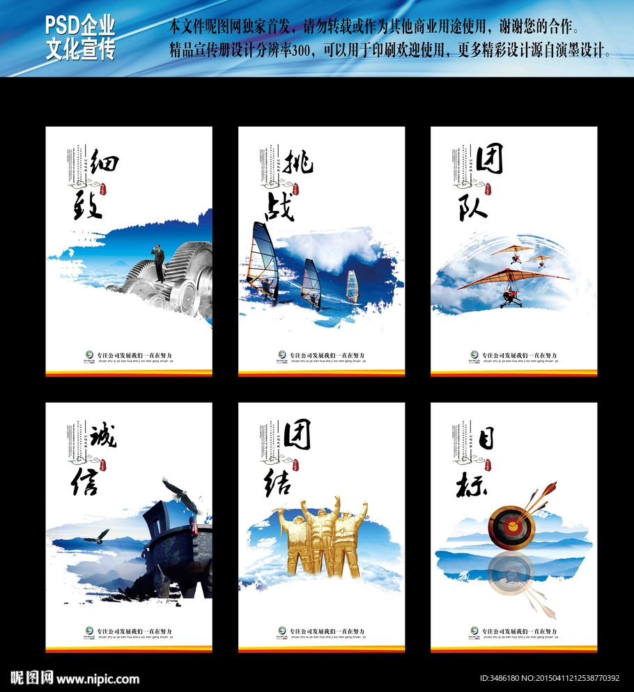企业文化
