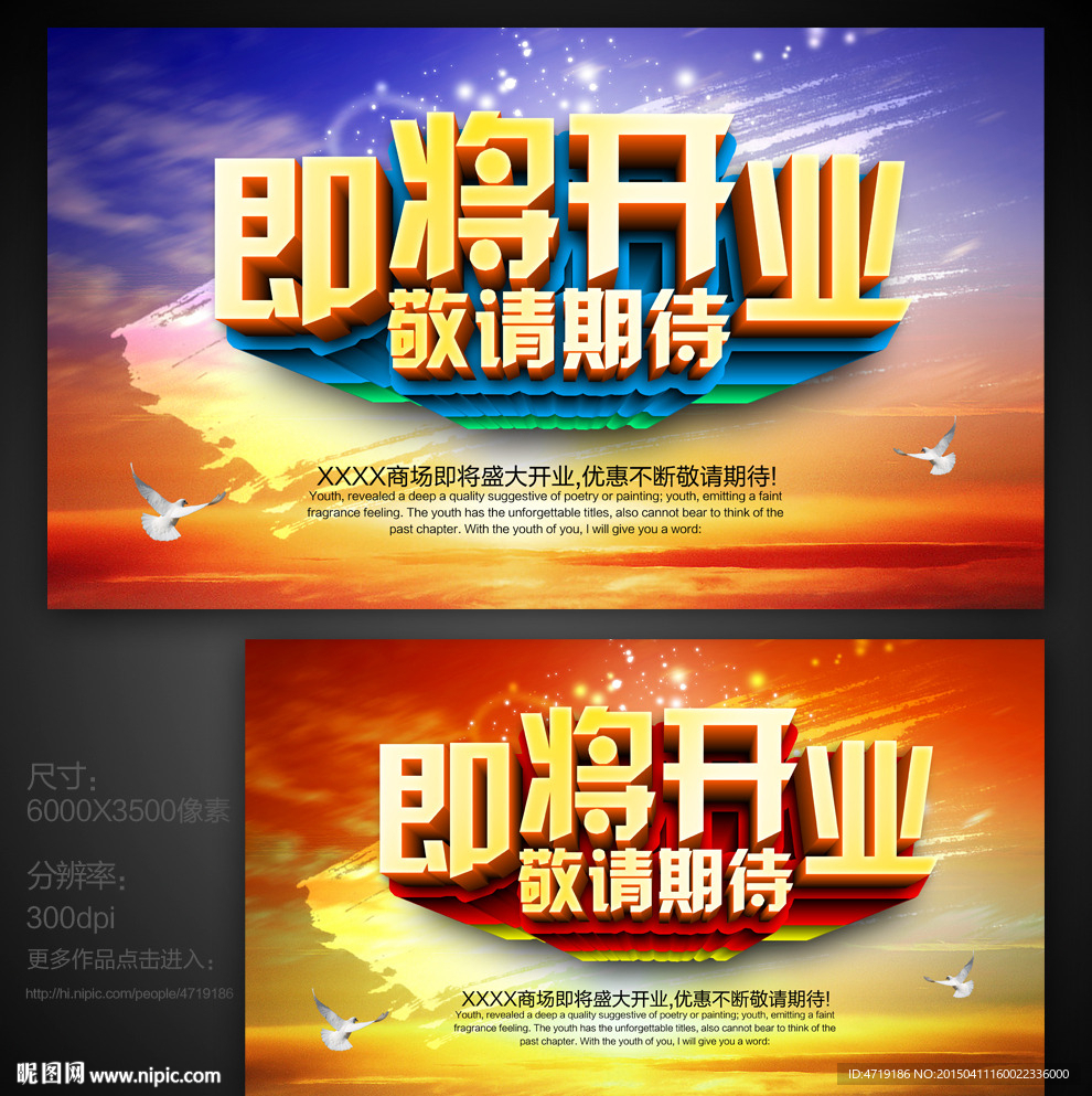 即将开业