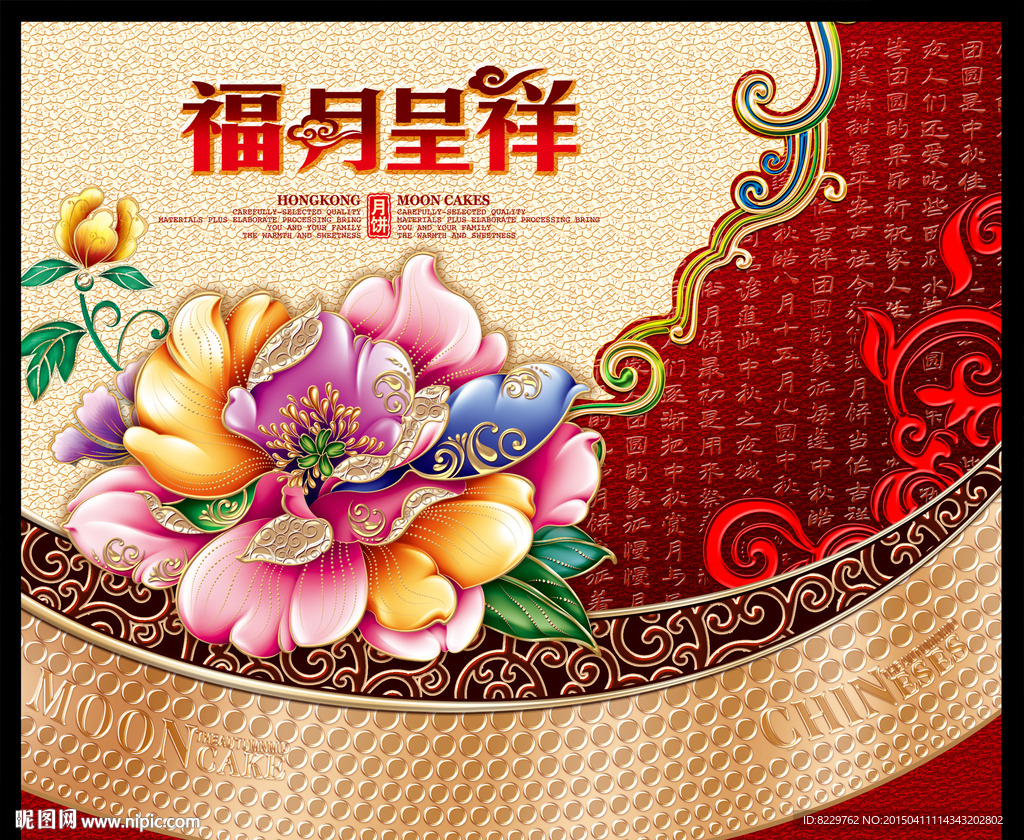 福月呈祥（平面分层图）