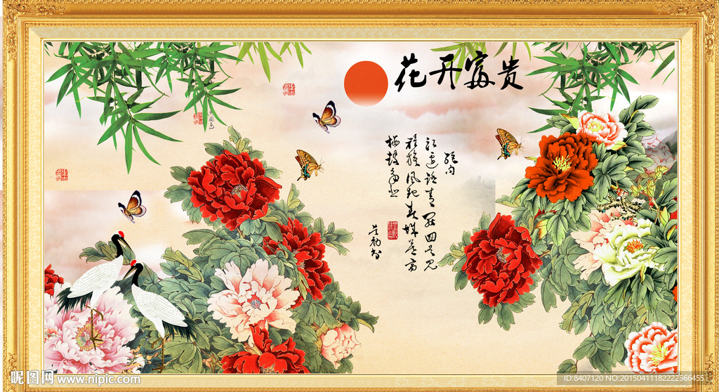 花开富贵