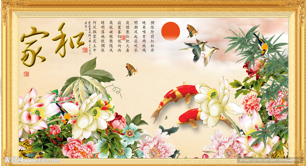 花开富贵