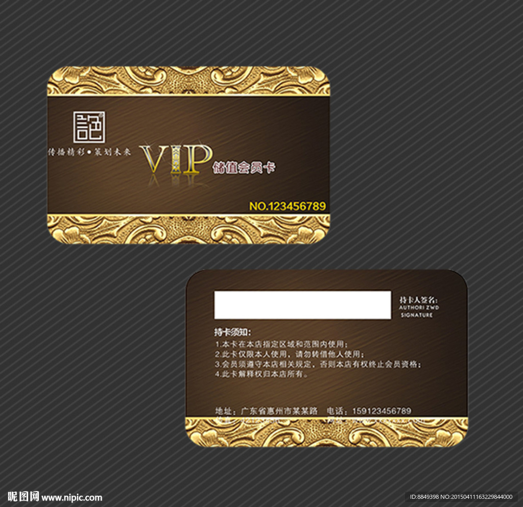 VIP金卡 金色VIP会员