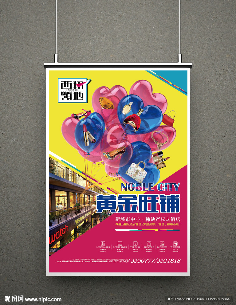 地产海报