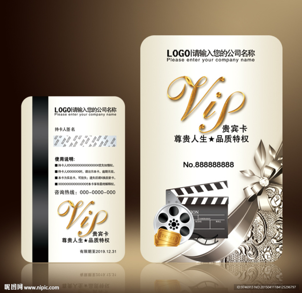 电影会员卡