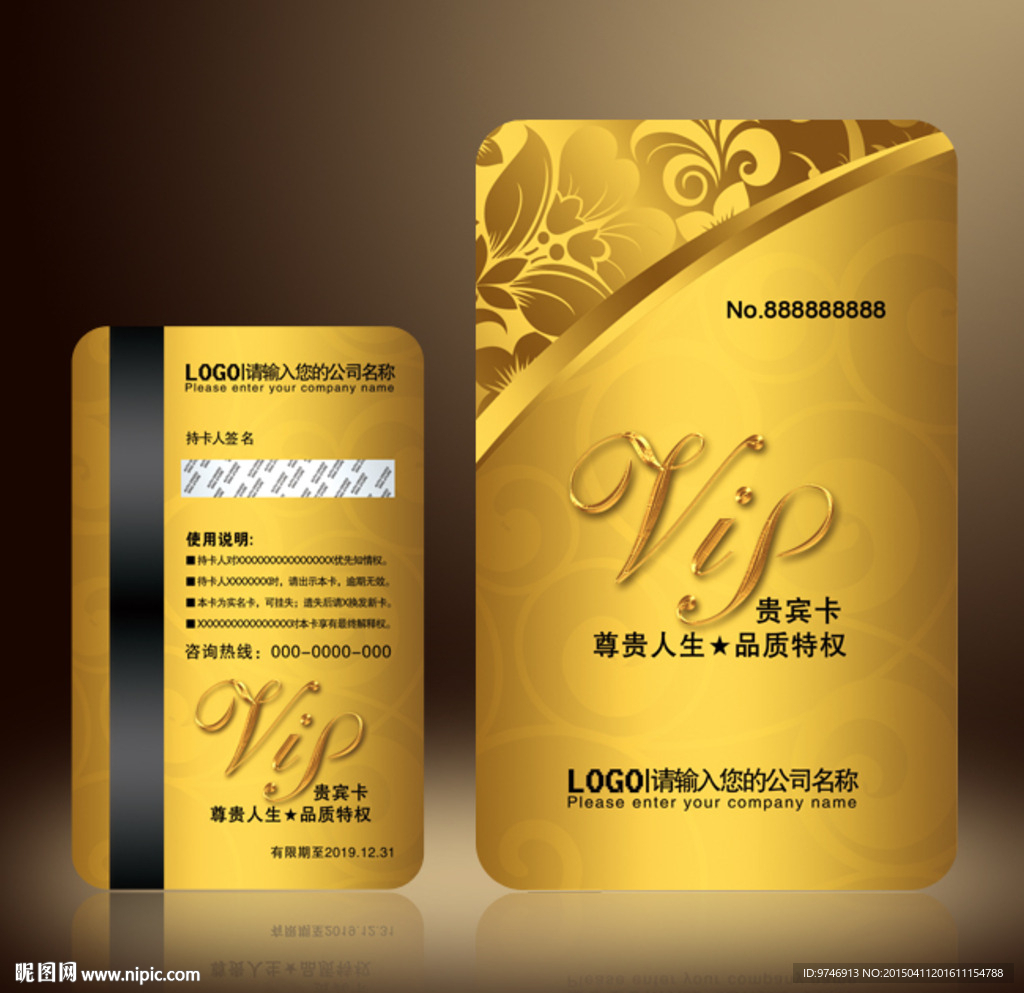 VIP卡