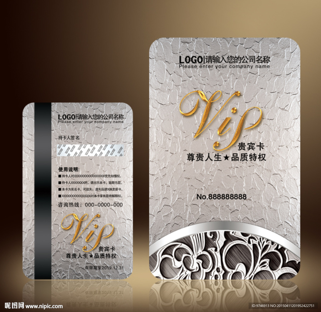VIP卡