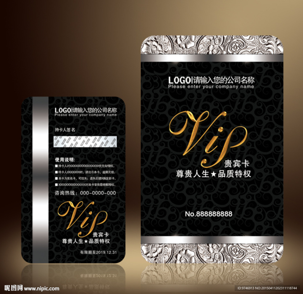 VIP卡片