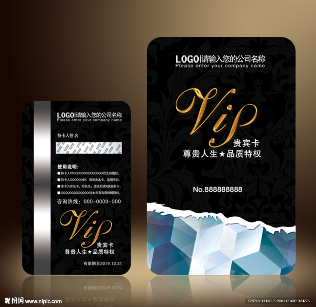 VIP卡