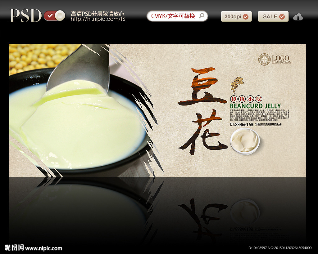 豆花