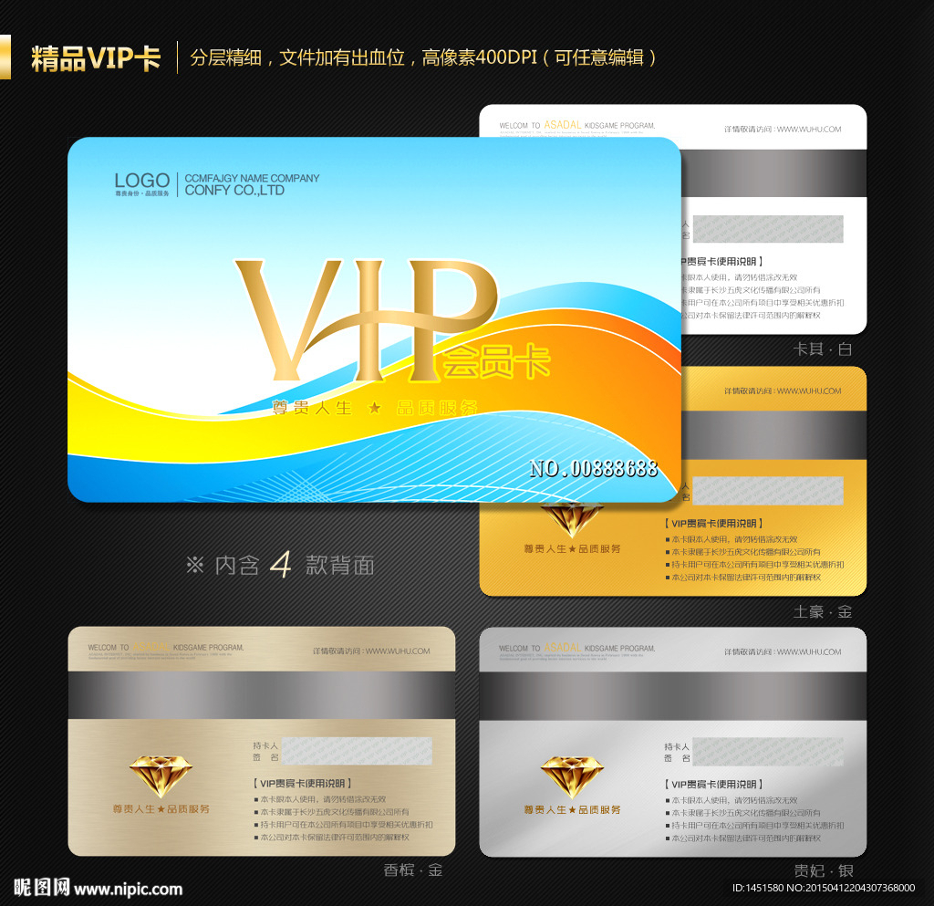 VIP卡