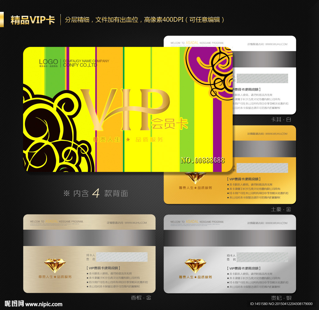 炫丽会员卡