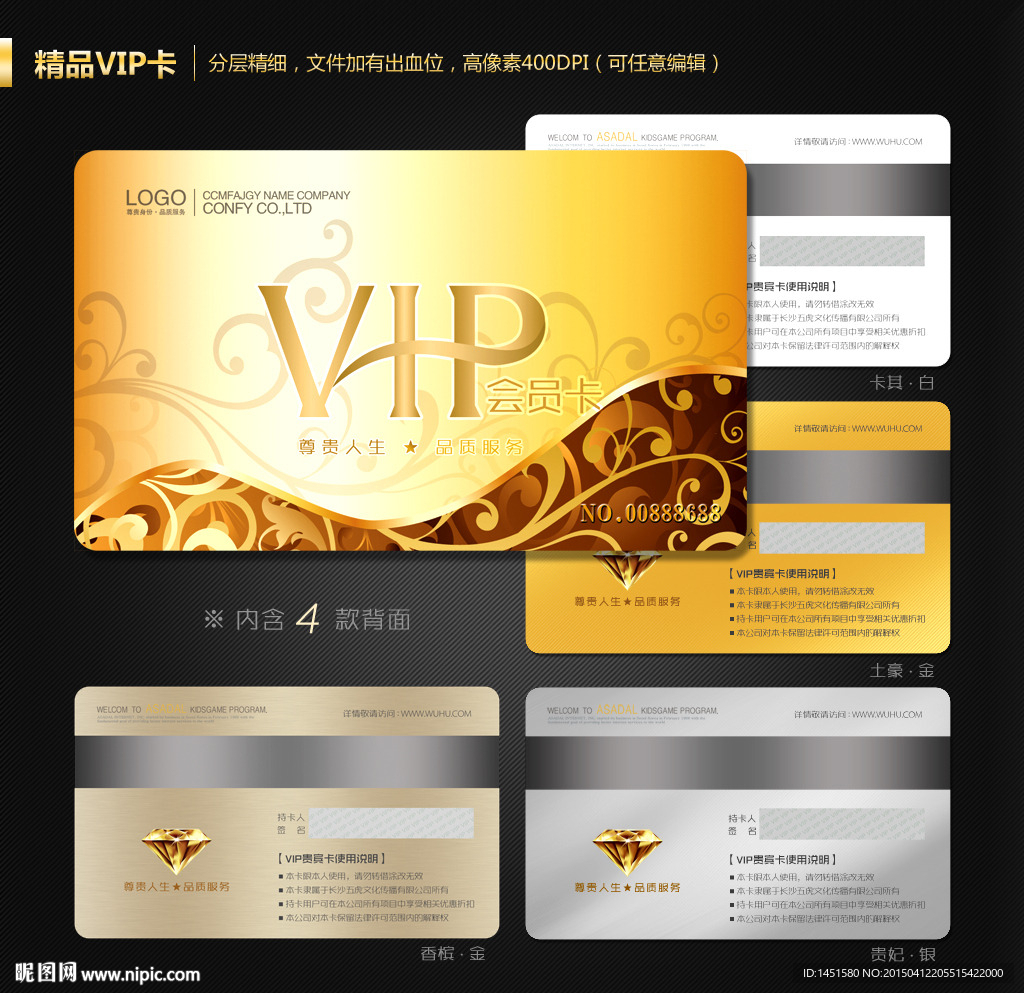 VIP卡