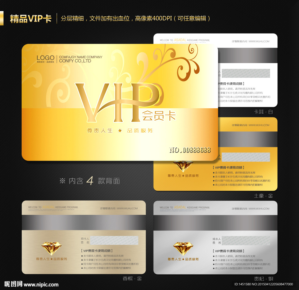 VIP卡