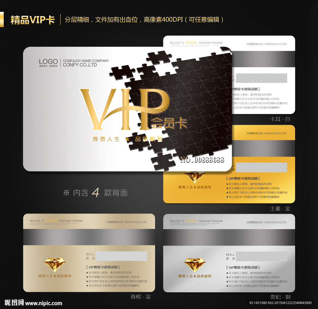 VIP卡