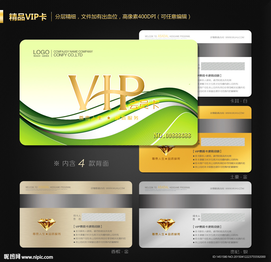 VIP卡
