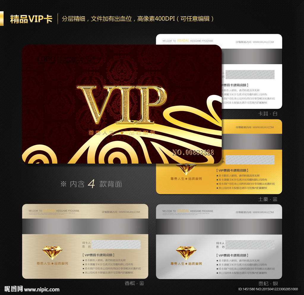 VIP卡