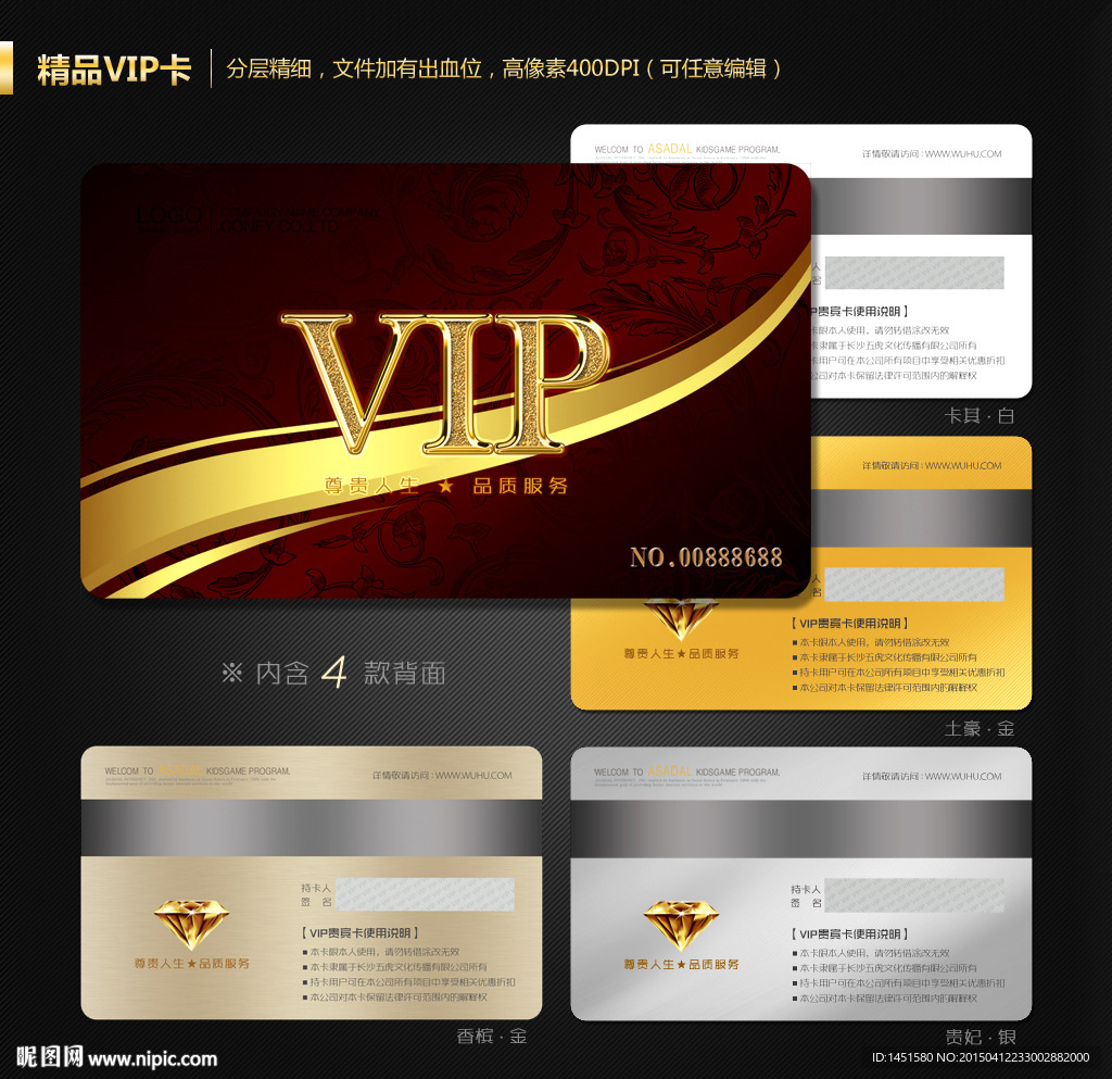 VIP卡