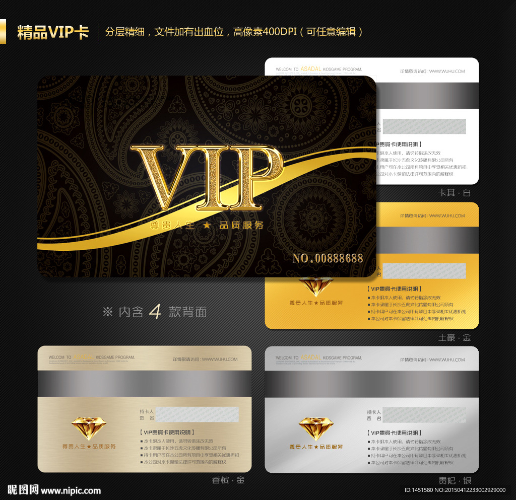 VIP卡