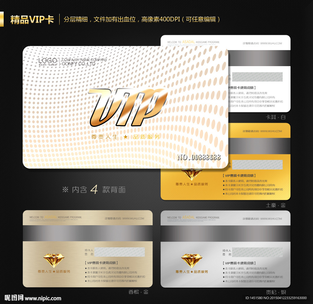 VIP卡