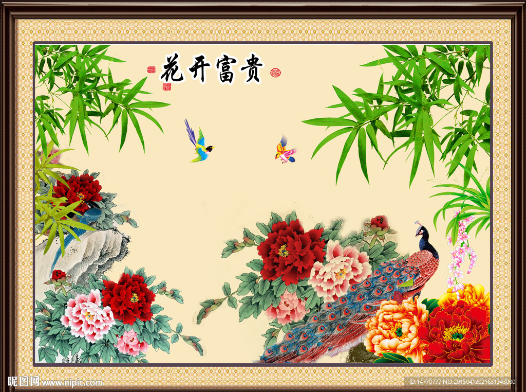 花开富贵孔雀