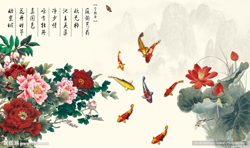 荷花九鱼图