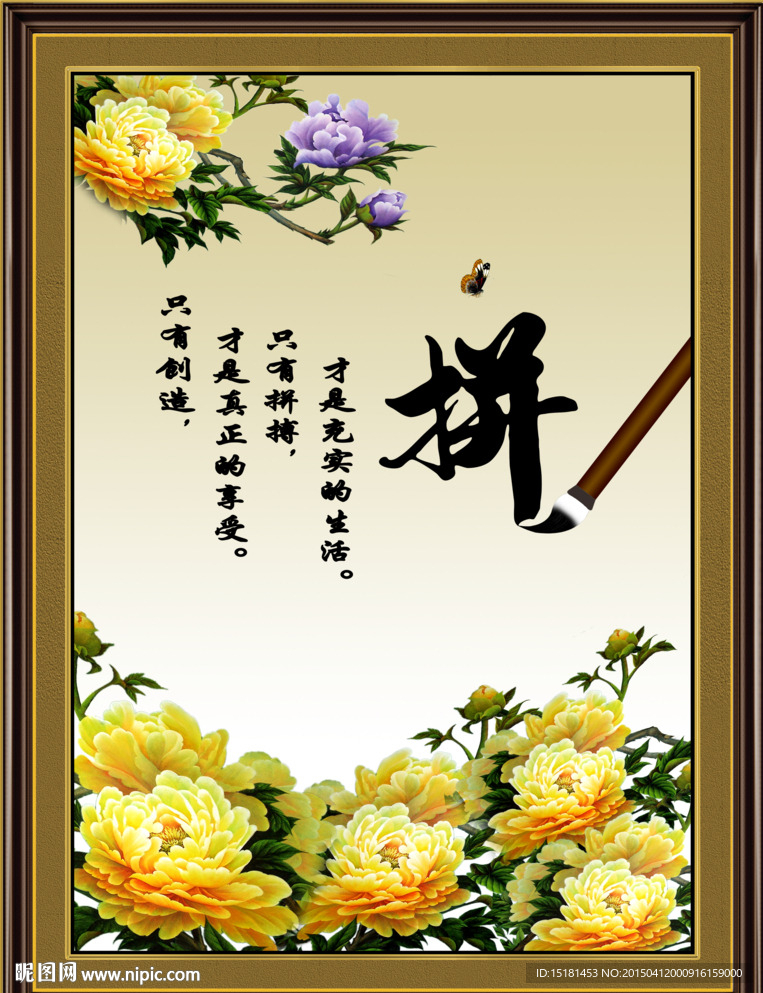 花开富贵