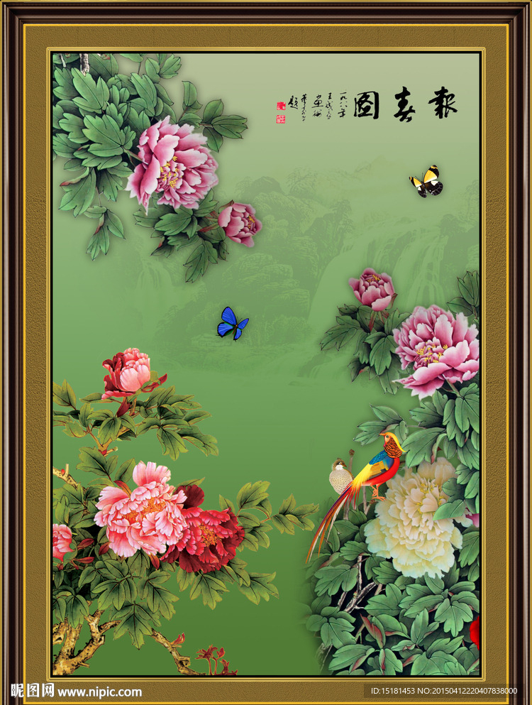 花开富贵