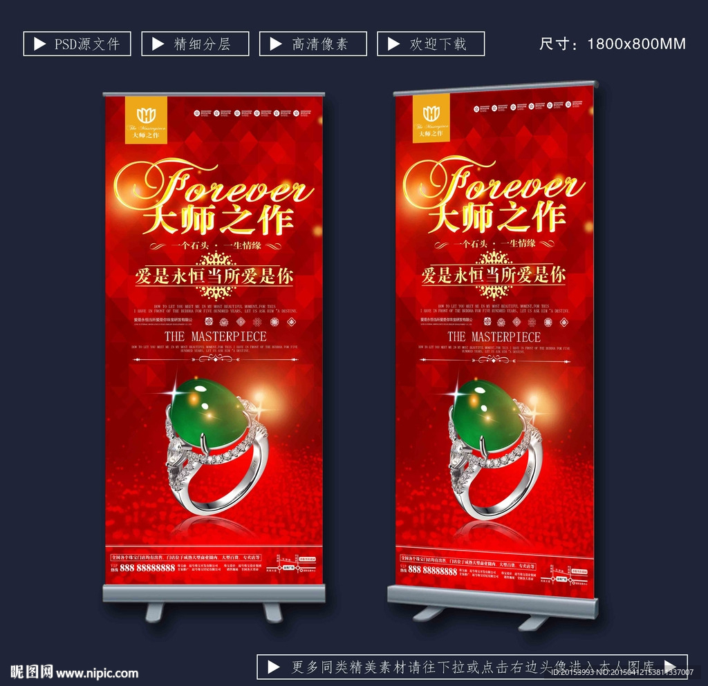 珠宝展架