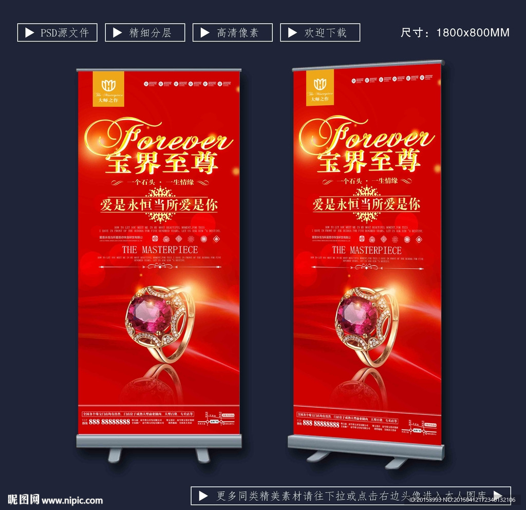 珠宝展架