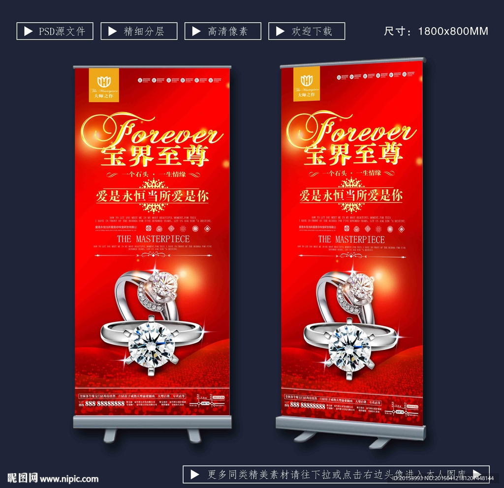 珠宝展架