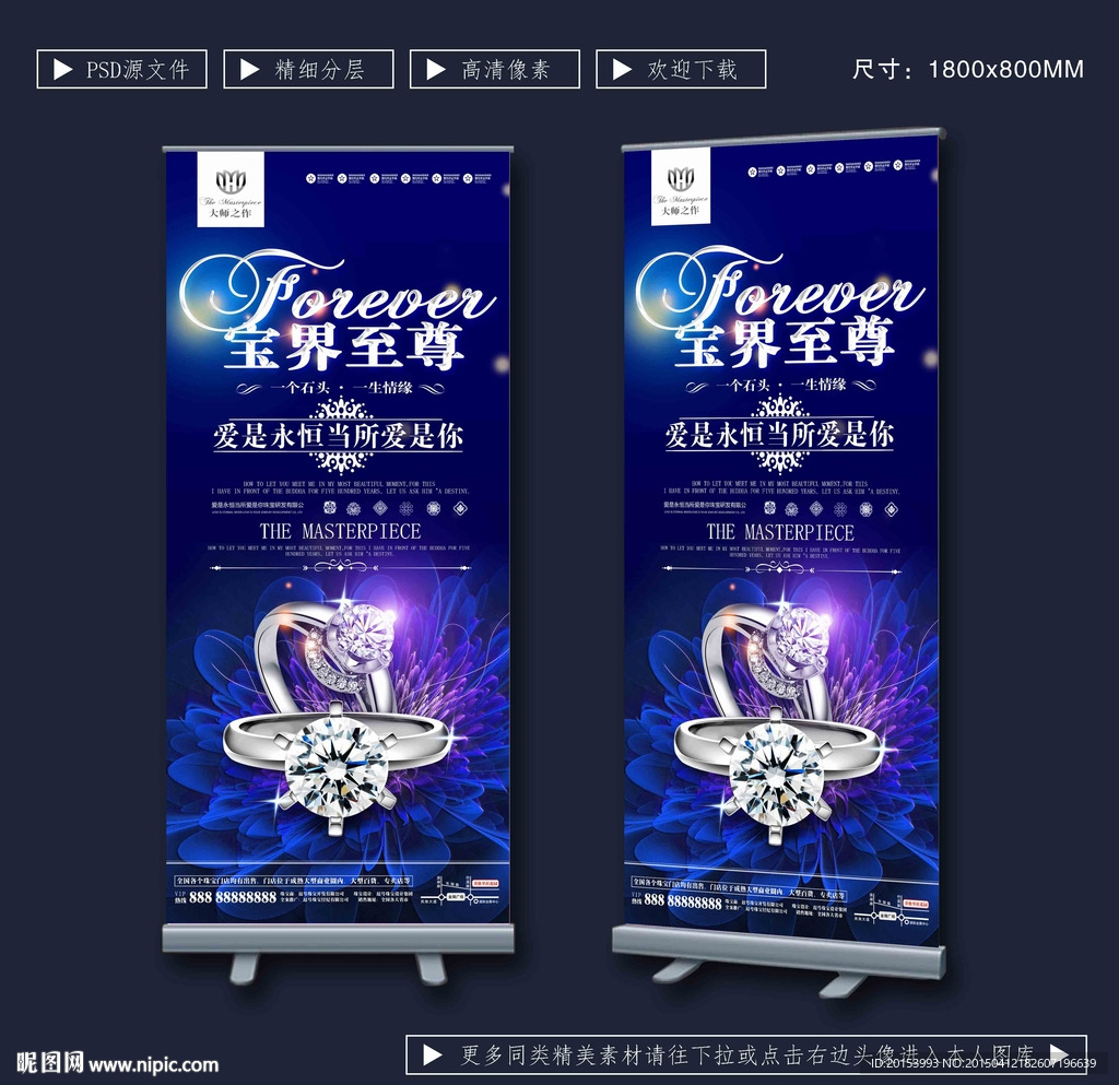 珠宝展架