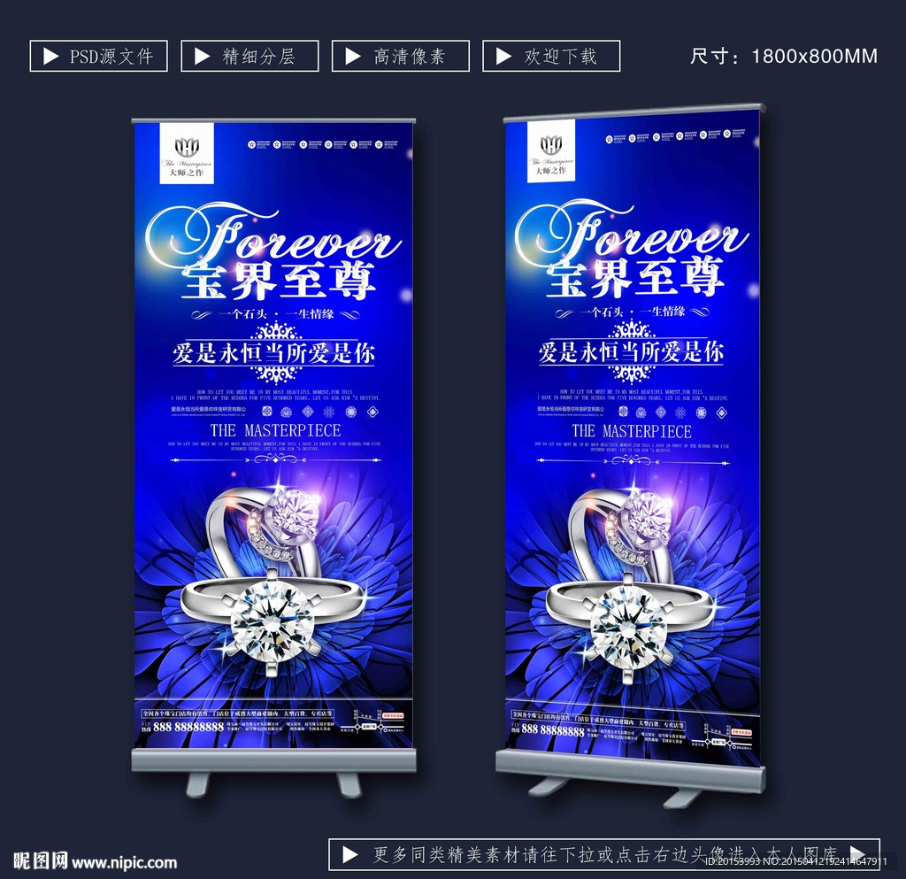 珠宝展架